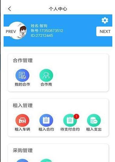 智狗  v1.0.0图2