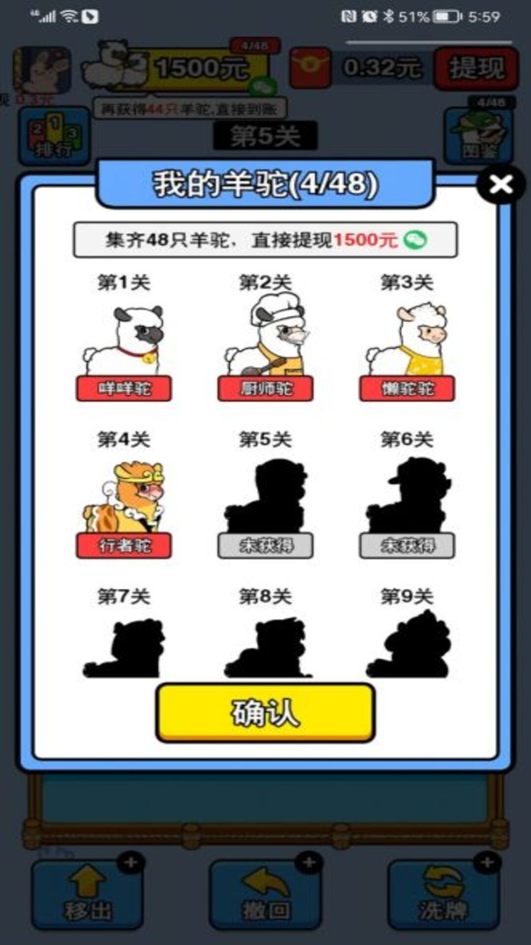 万稷幸福农场  v1.0.7图1