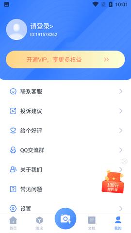 迅捷文字识别  v6.7.0.0图5