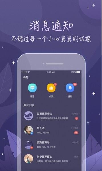 鲸遇安卓版  v2.0.5图4