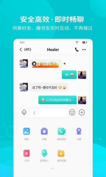 响螺交友  v1.1.3.1图2