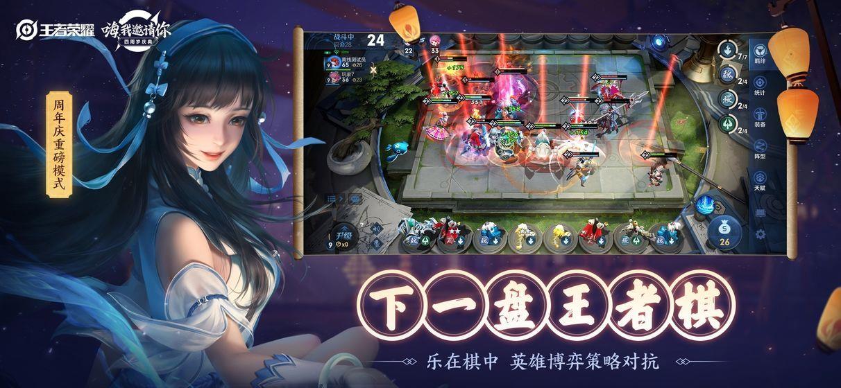 王者荣耀海外版  v1.54.1.37图3