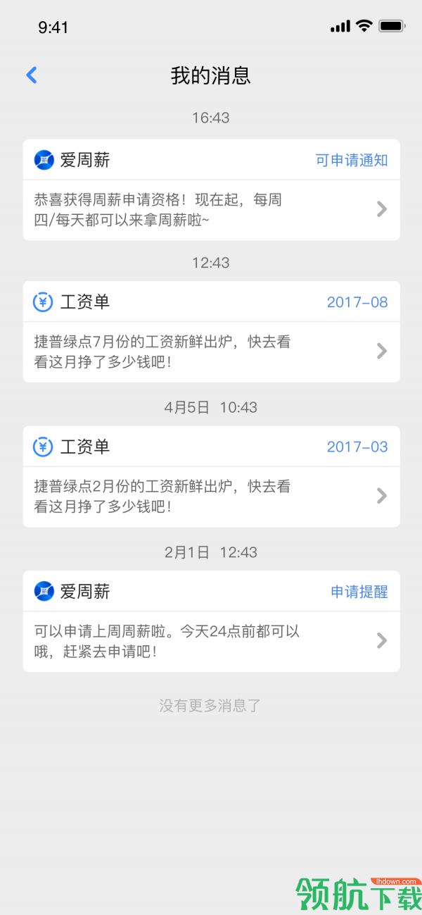 智蓝助手  v1.0.3图2