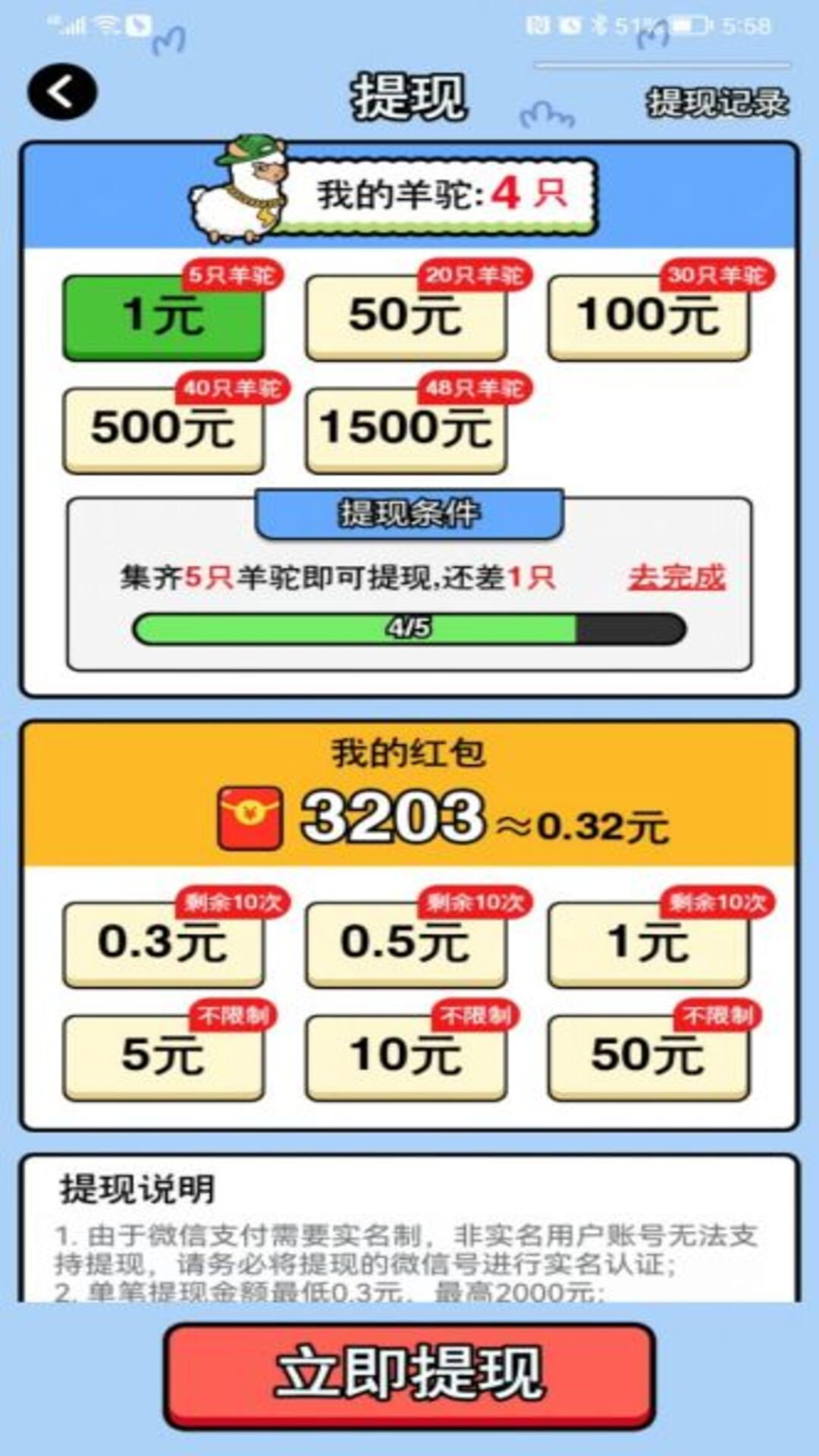 万稷幸福农场  v1.0.7图3