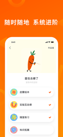 南瓜科学  v2.17.1图2