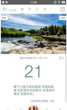 远见塔  v1.0.0图2