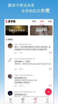 译学馆  v2.0.1图2