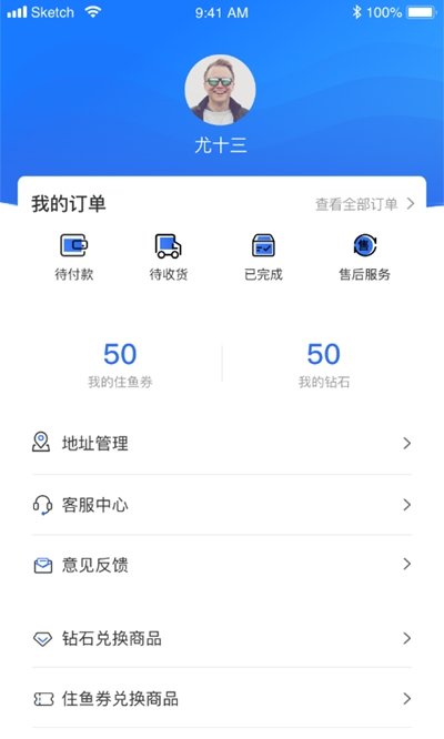 住鱼  v1.2.8图3