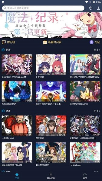 zzzfun 最新app下载  v1.1.8图1