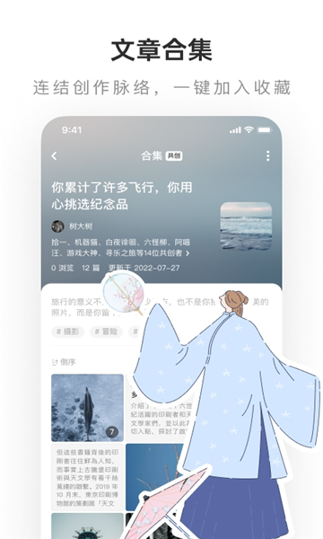 lofter下载7.5