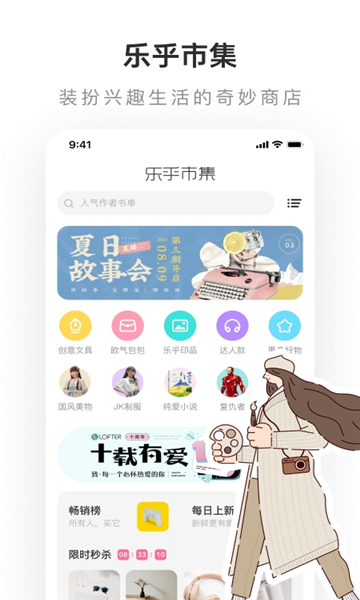 lofter下载7.5  v7.6.4图2