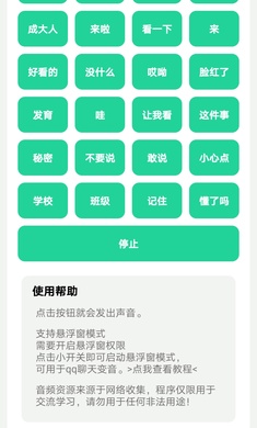 杰哥盒下载杰哥不要了 5.0 安卓版  v5.0图3