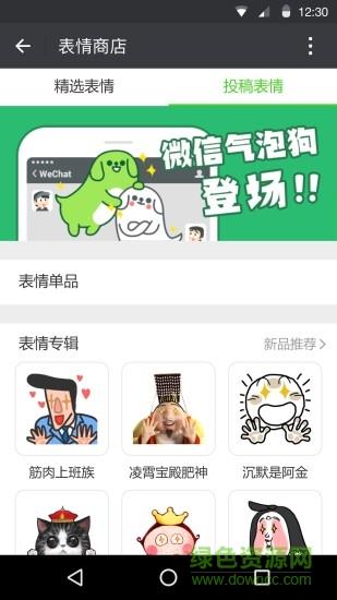 微信7.0.4最新版本  v7.0.4图3