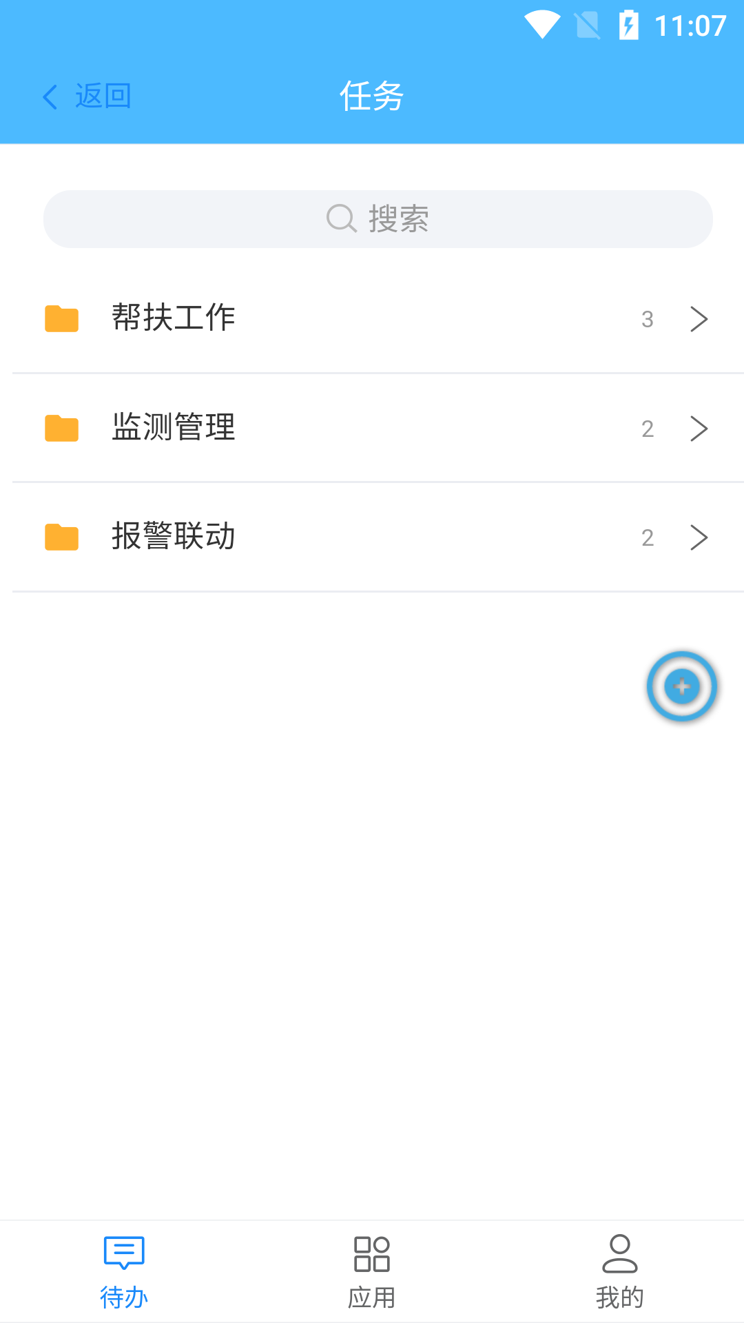 数字乡村中台  v1.1.2图2