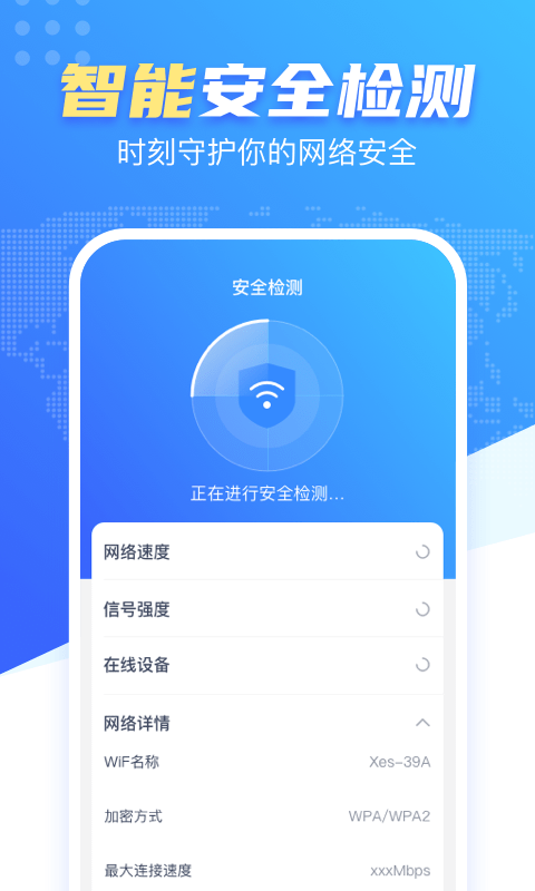 WiFi雷达钥匙  v1.0.1图2