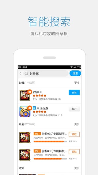 天天抢礼包  v2.8.1图2