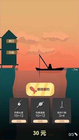 欢乐钓鱼佬  v0.1图2