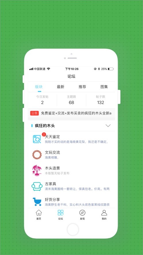 疯狂的木头  v0.0.49图3