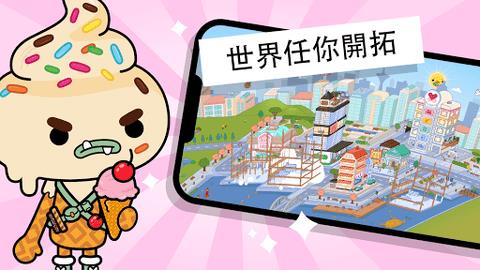 托卡生活世界（Toca  v1.52图2