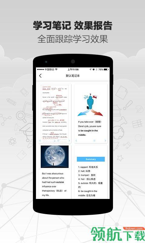 精雕细课  v2.0图2