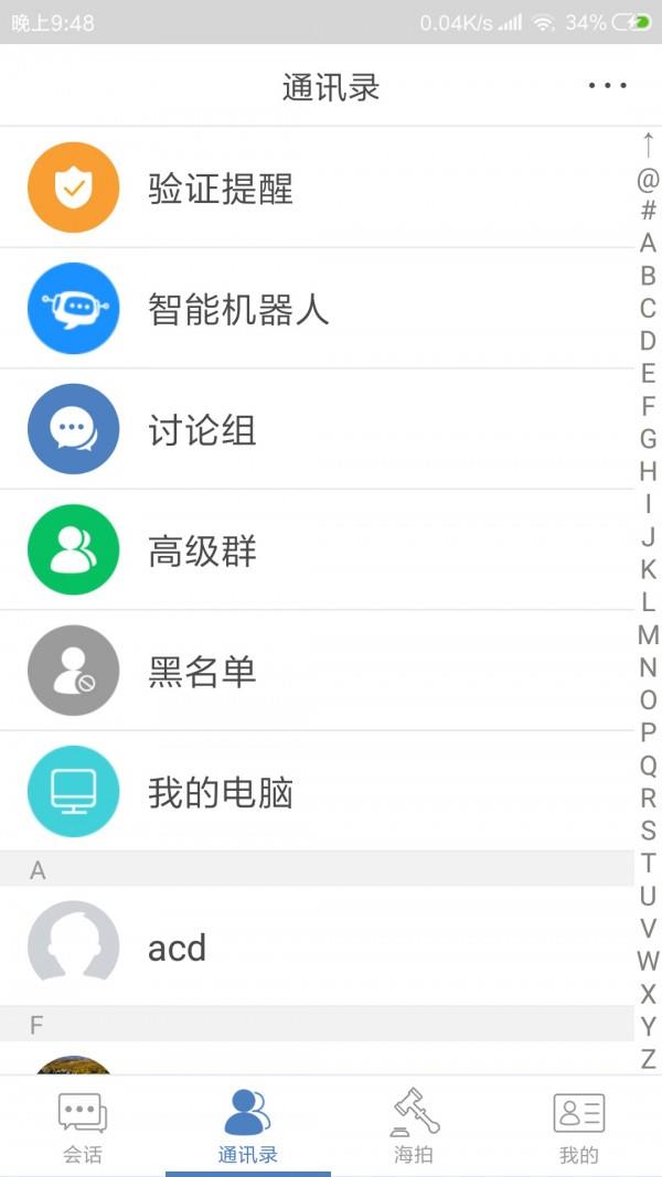 洽洽  v2.0.8.20073102图4