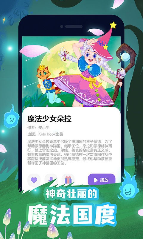 汉堡儿童故事  v2.1.1图2