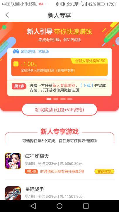 得意赚  v1.0.0图1