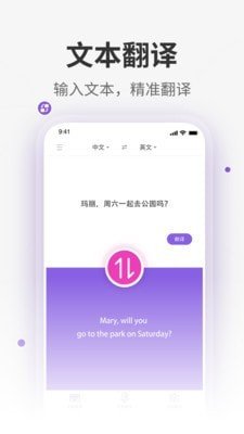 全能翻译君  v1.0图1