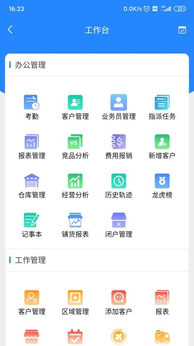 智客勤  v1.0.1图2