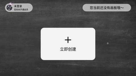 小黑白板  v1.0.1图1