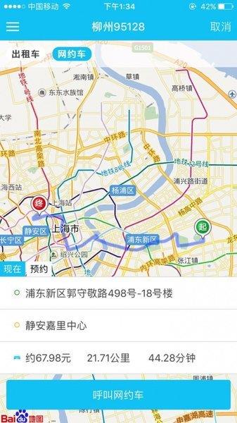 飞飞出行  v0.0.1图1