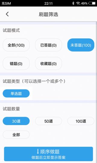 兽医题库  v1.8图2