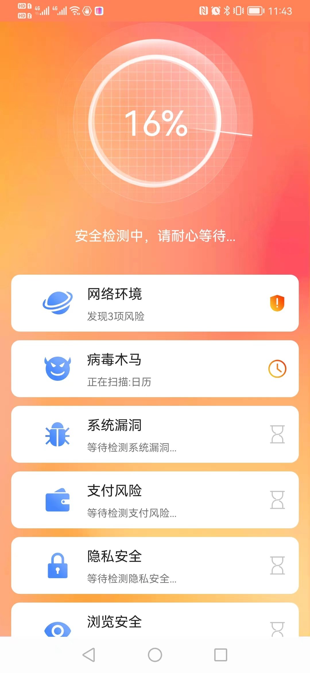 流畅清理王  v1.0图3