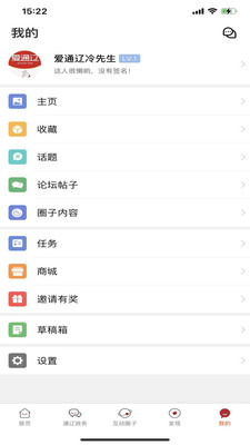 在通辽APP 1.1.0 安卓版