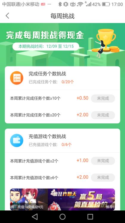 得意赚  v1.0.0图3