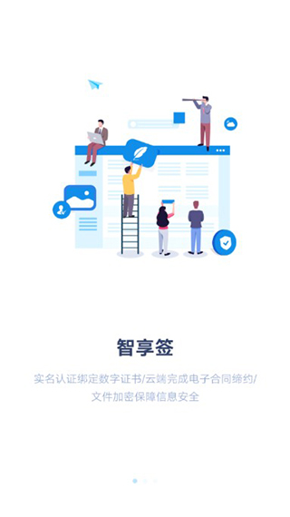 中智北京