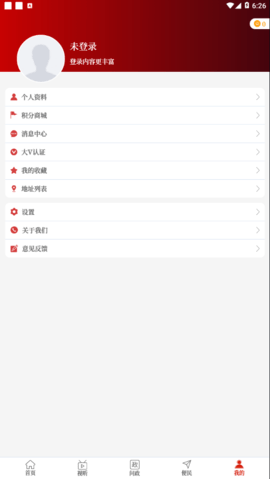 云上虞城  v2.3.6图1