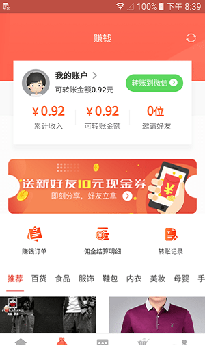 叮咚快买  v1.2.0图3