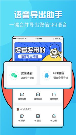 语音提取  v1.0.2图1