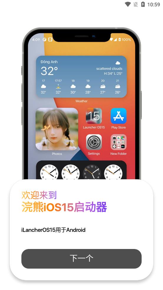 浣熊ios15启动器2023最新版  v1.3图4