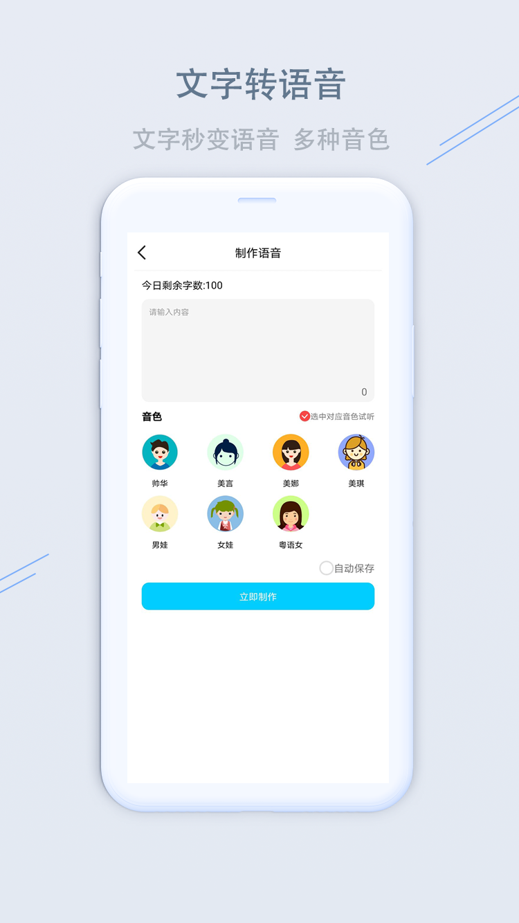 洋葱变声器  v1.1.2图3