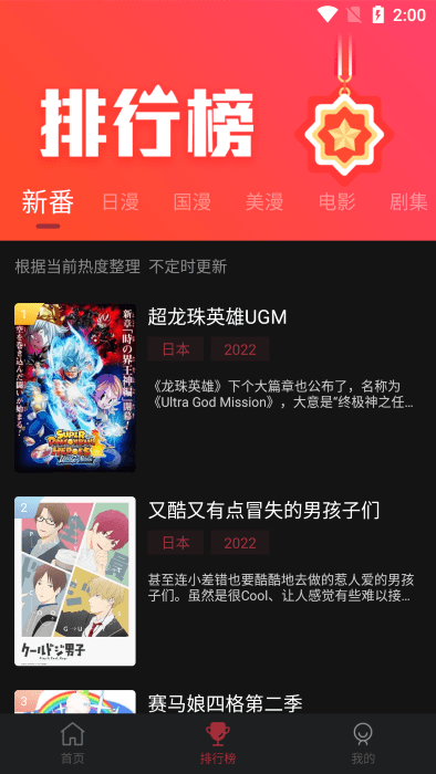 喵次元动漫5.5.2  v5.6.0图3