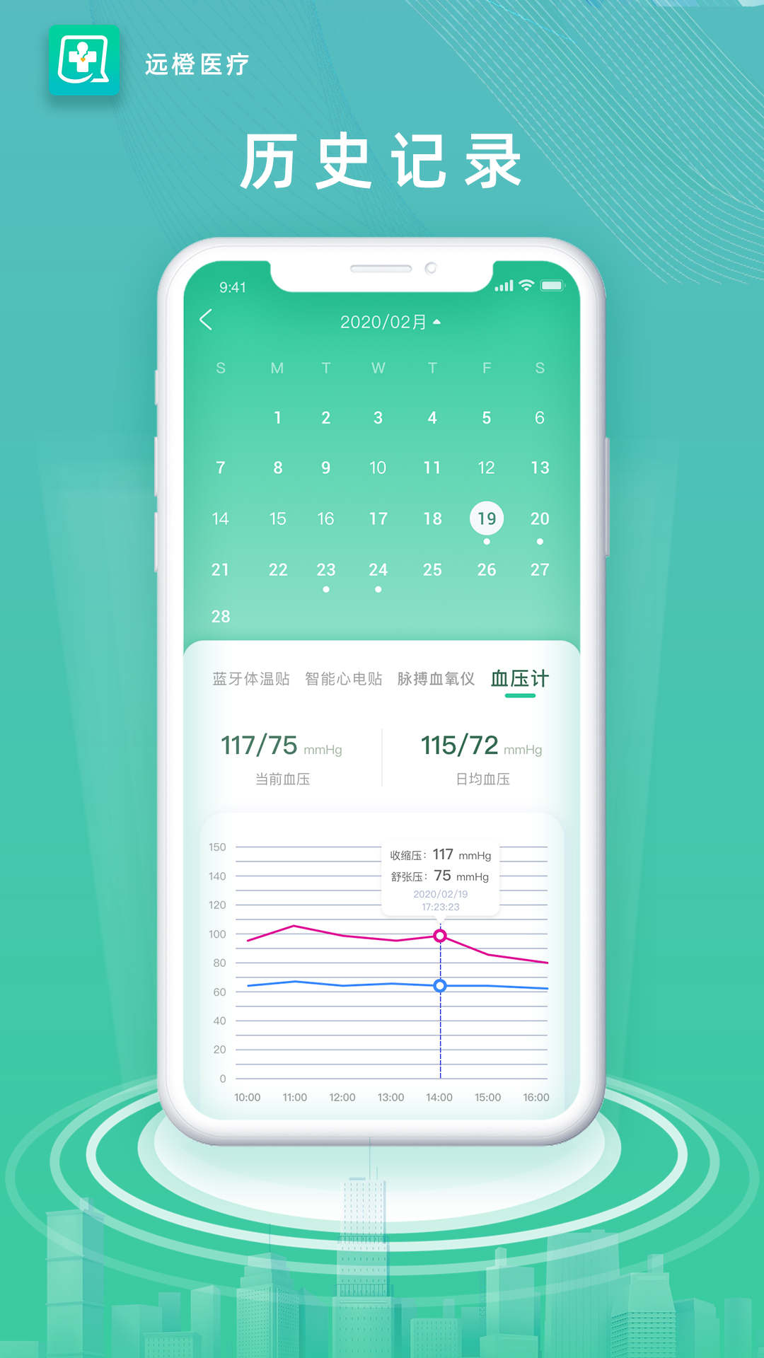 远橙医疗  v1.2.0图3