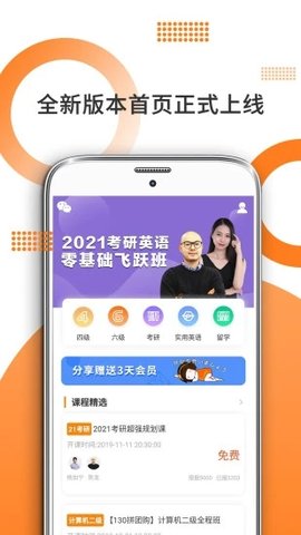 考研英语速背  v2.3.9图2