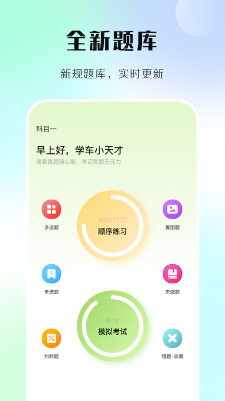 汽车模拟考试  v1.1图2