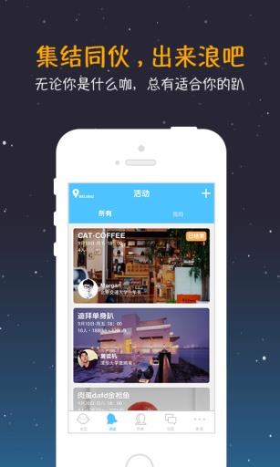 tataUFO（高校社交）  v2.0.8a图3