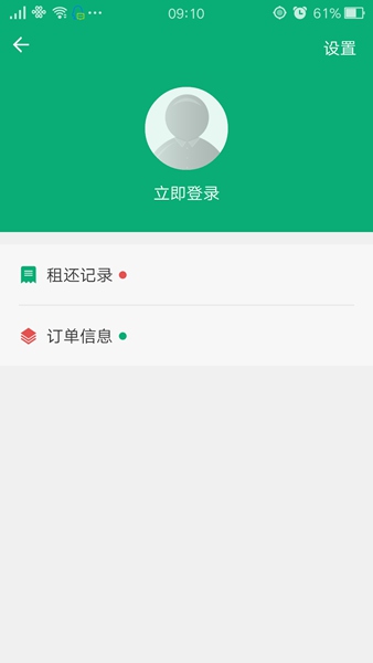 江城易单车  v2.071图3