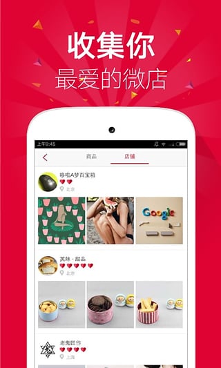 微店买家版  v2.6.1图5