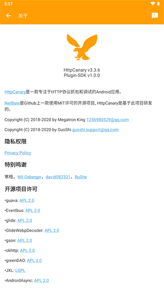 黄鸟抓包app最新版  v3.3.6图4