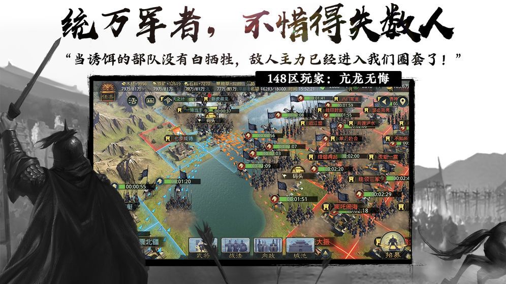 三国时代国战版  v1.0.1图1